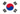 韩国国旗